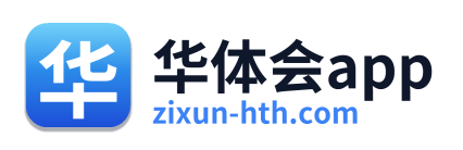 华体会app